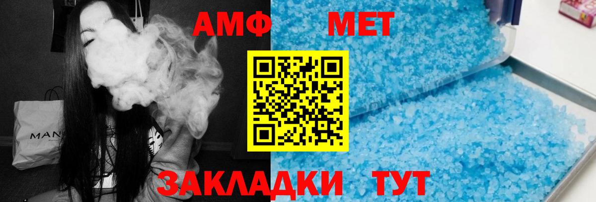 АМФЕТАМИН  Амфетамин  Кандалакша  АМФЕТАМИН Розовый  Вход с VPN 