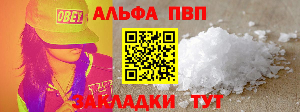 Кандалакша  Альфа ПВП мука  Вход с VPN  А ПВП крисы CK 