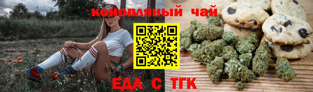 Еда ТГК марихуана Кандалакша