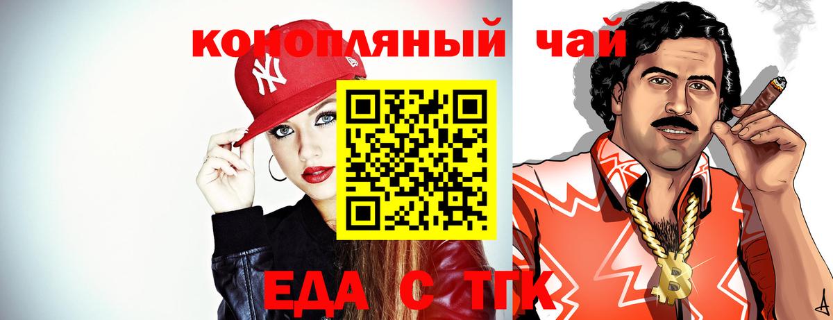 Еда ТГК марихуана  Вход с VPN  Кандалакша 