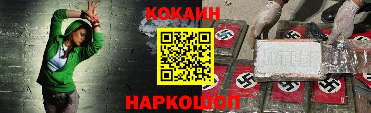 Кокаин Fish Scale  COCAIN  Вход с VPN  Кандалакша  COCAIN 99% 