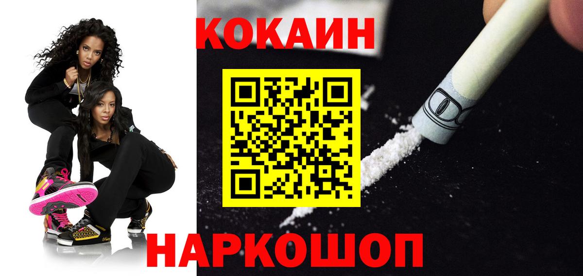 COCAIN Эквадор Кандалакша