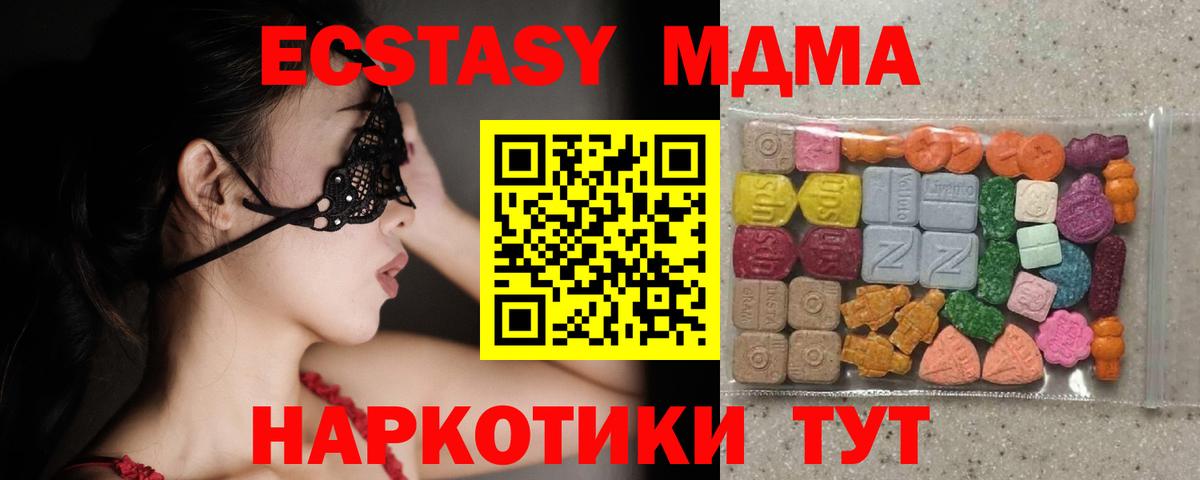 Кандалакша  ЭКСТАЗИ 300 mg  ЭКСТАЗИ  Экстази таблы  Вход с VPN 