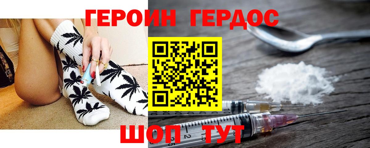 ГЕРОИН Афган Кандалакша