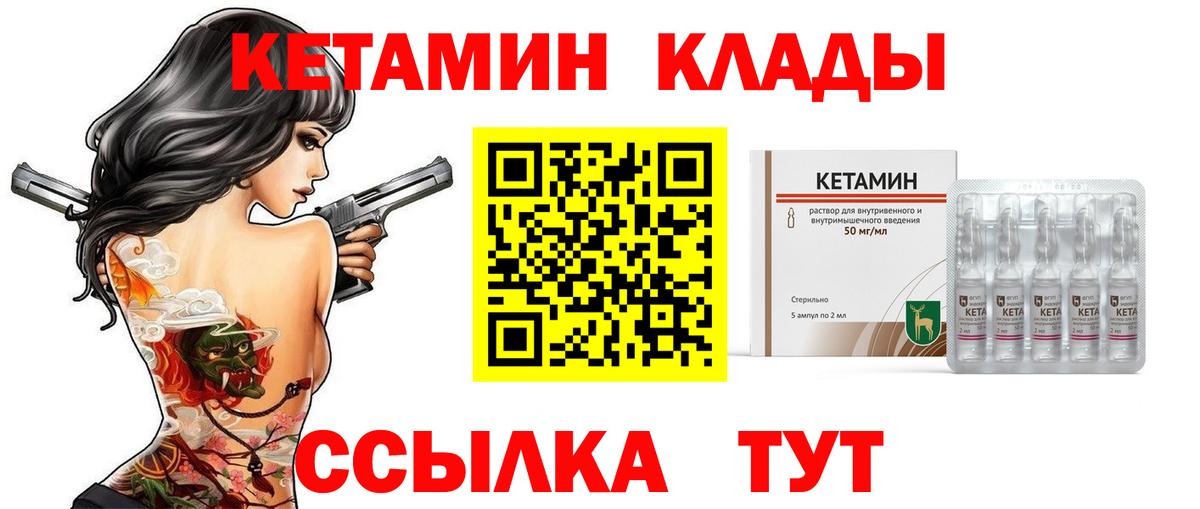 Кетамин VHQ Кандалакша