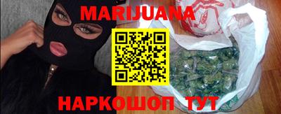 каннабис Краснознаменск