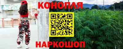 каннабис Краснознаменск