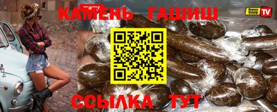 гидра Краснокаменск