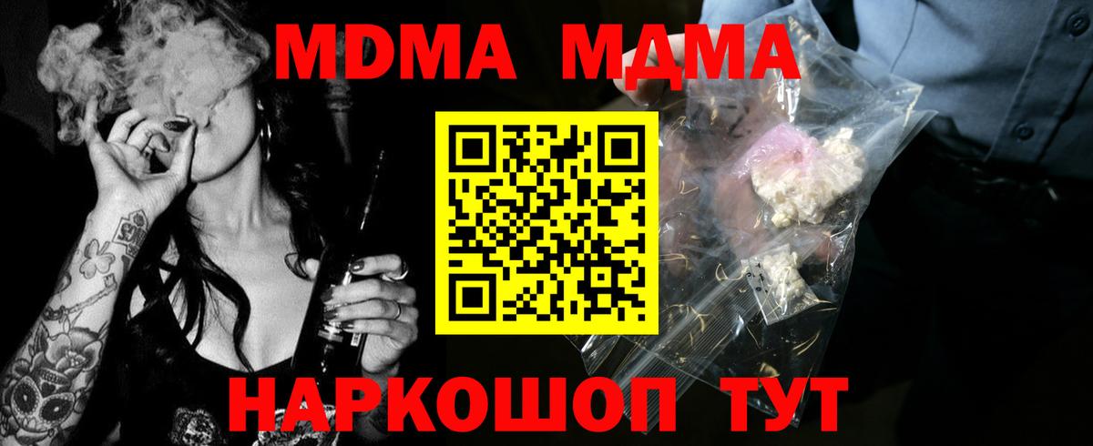 Кандалакша  ГАШИШ  МАРИХУАНА  МЕФ   Cocaine  ТГК  Сколько стоит  Вход с VPN  Альфа ПВП СОЛЬ кристаллы 