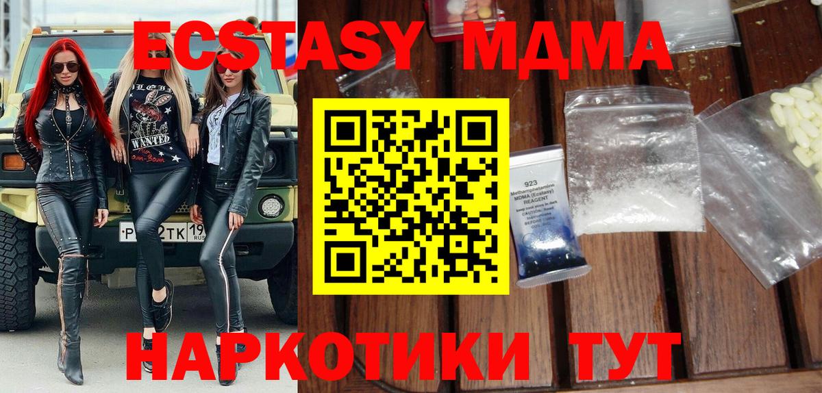 МДМА crystal  МДМА crystal  МДМА  Вход с VPN  Кандалакша 