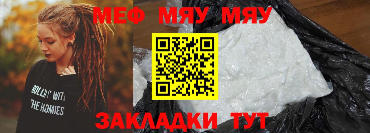 Меф мука Кандалакша