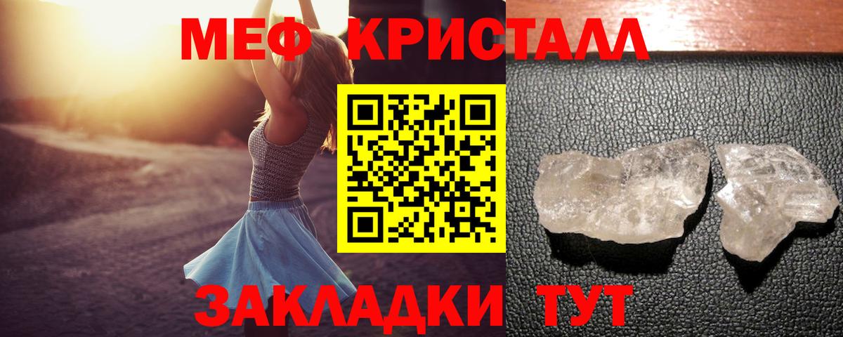 Кандалакша  Меф  Вход с VPN  Мефедрон mephedrone  Мефедрон кристаллы 