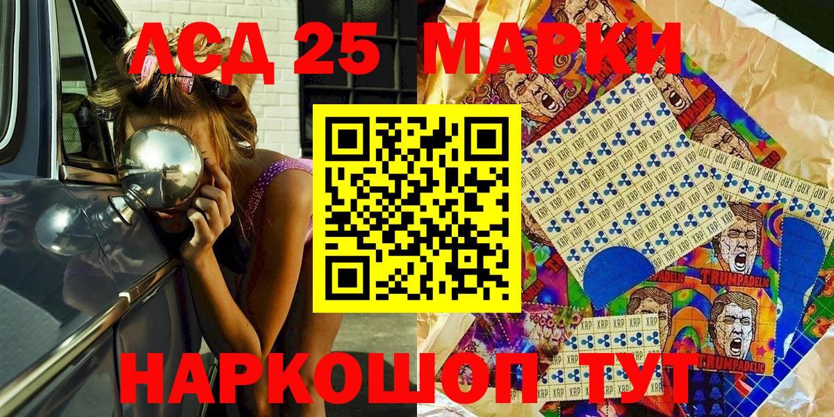 Кандалакша  Марки N-bome 1500мкг  Марки N-bome  Вход с VPN 