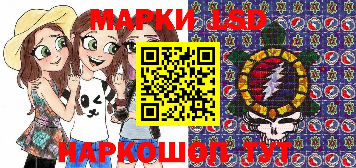 Марки NBOMe 1500мкг Кандалакша
