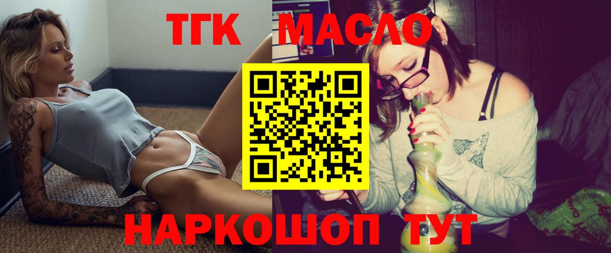 Дистиллят ТГК концентрат  Дистиллят ТГК гашишное масло  Кандалакша  Вход с VPN 